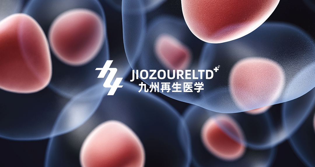 九州再生醫(yī)學(xué)